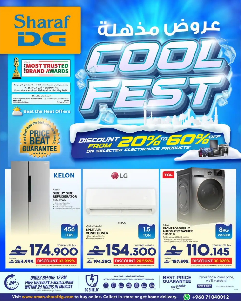 Sharaf DG Oman Cool Fest - 60% Off Electronics! page 2