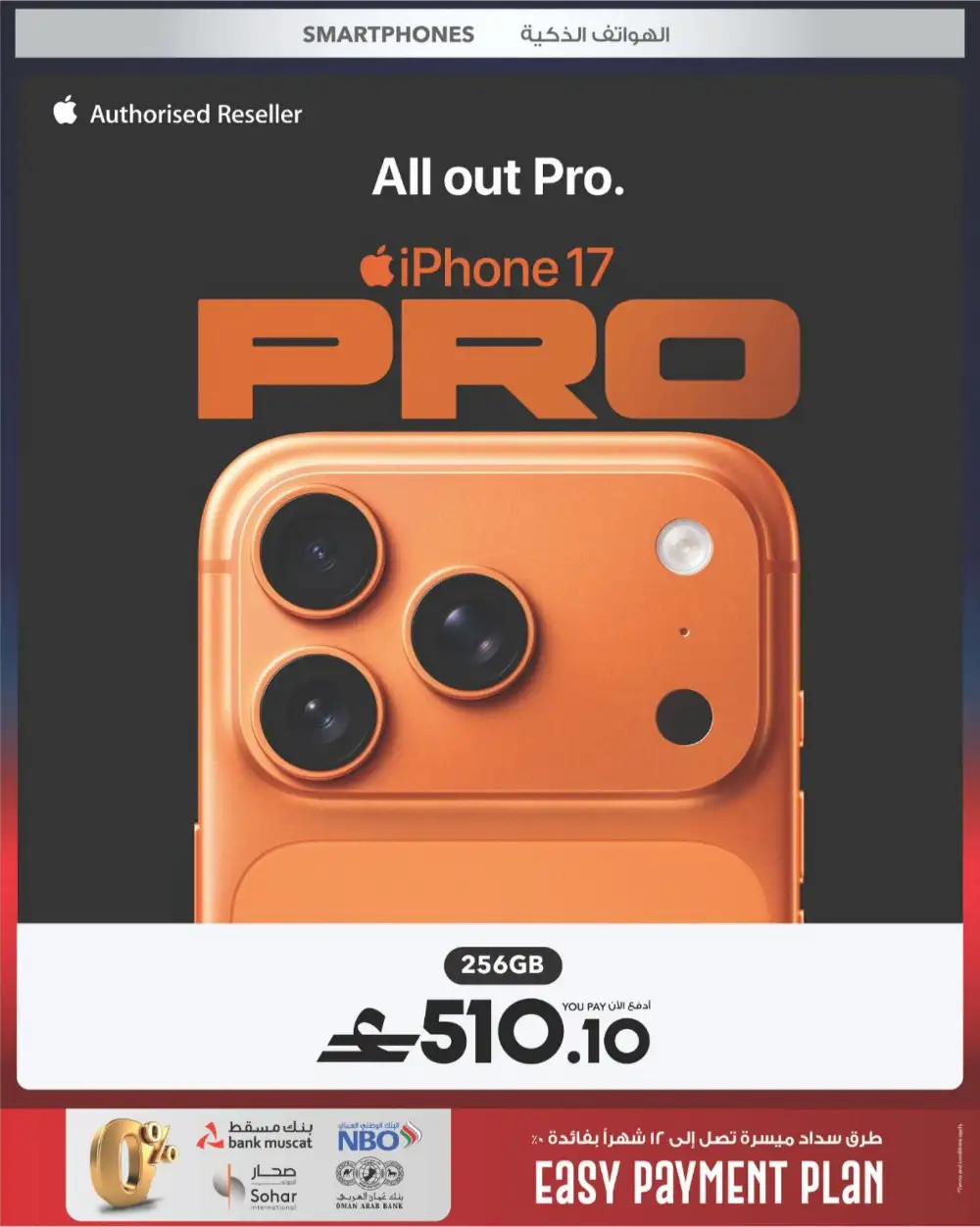 Sharaf DG Oman Cool Fest - 60% Off Electronics! page 3