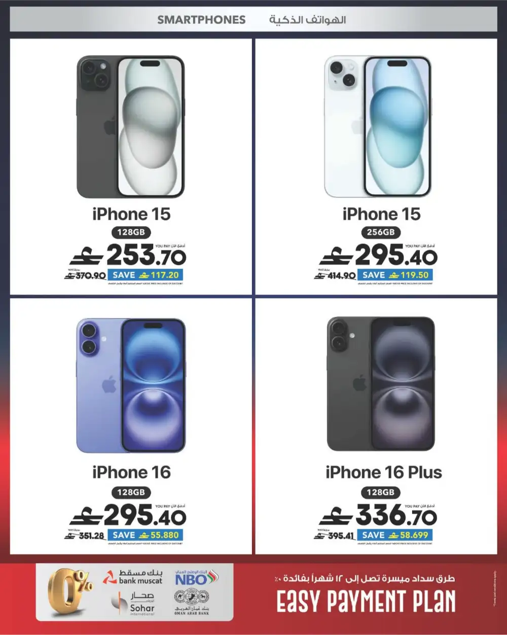 Sharaf DG Oman Cool Fest - 60% Off Electronics! page 5