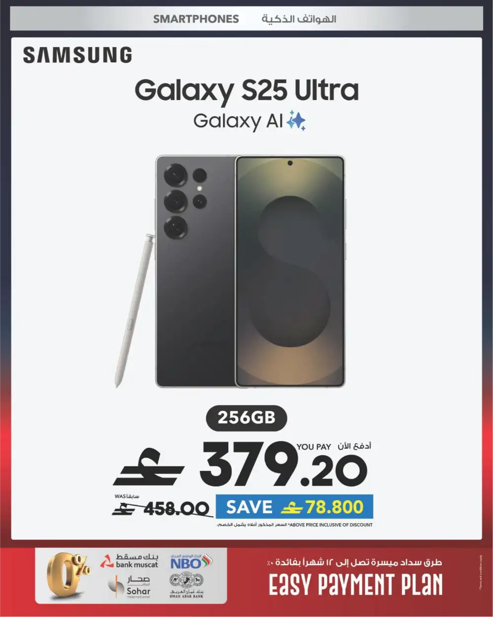 Sharaf DG Oman Cool Fest - 60% Off Electronics! page 8