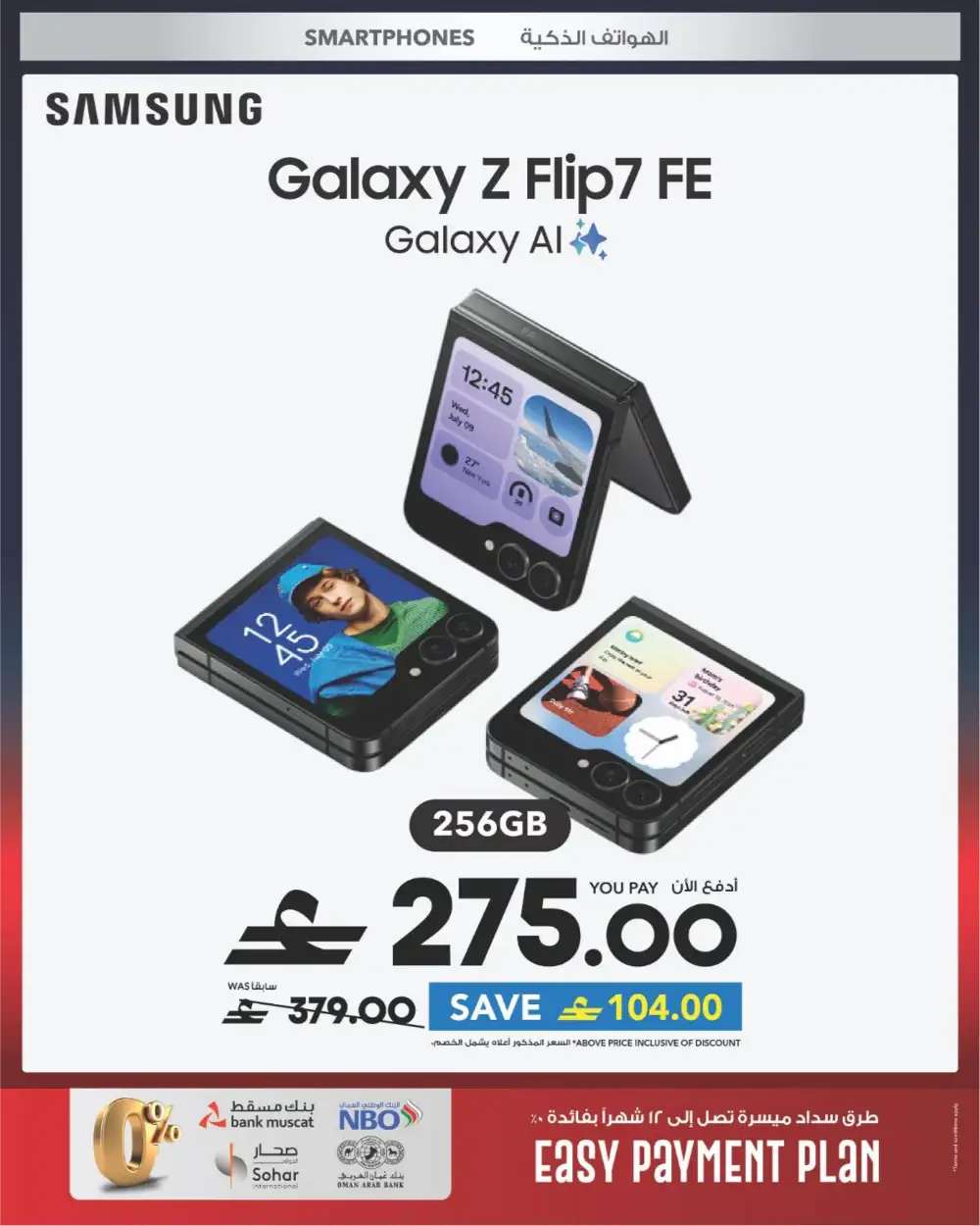 Sharaf DG Oman Cool Fest - 60% Off Electronics! page 9