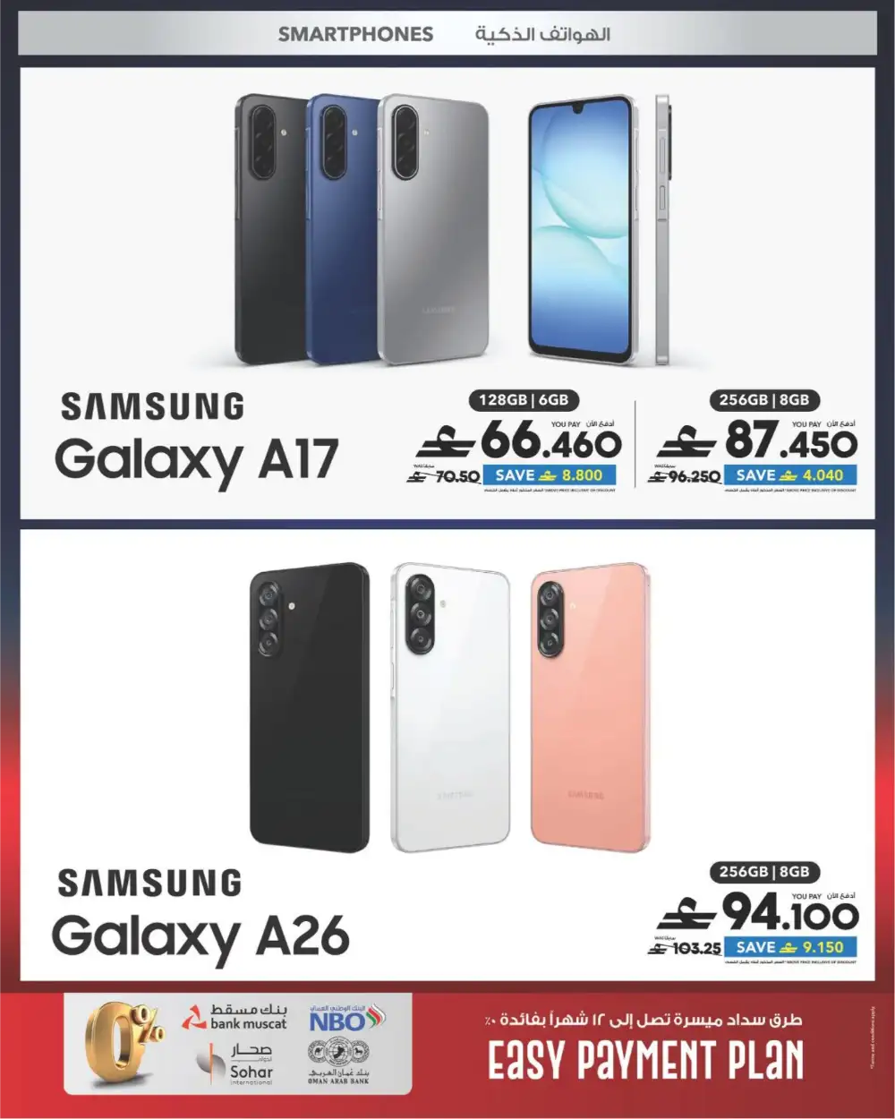 Sharaf DG Oman Cool Fest - 60% Off Electronics! page 11