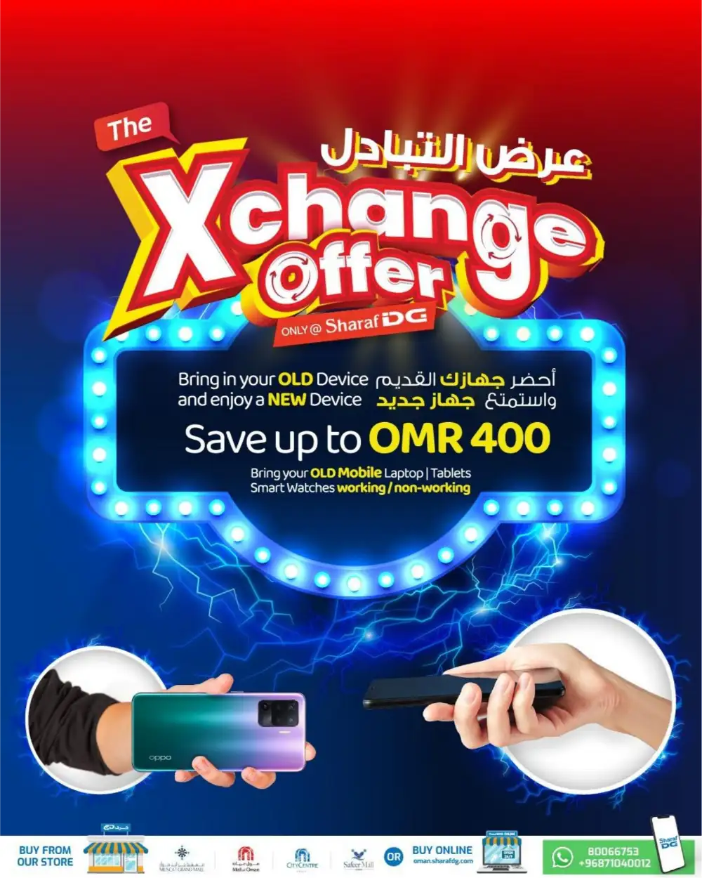 Sharaf DG Oman Cool Fest - 60% Off Electronics! page 18