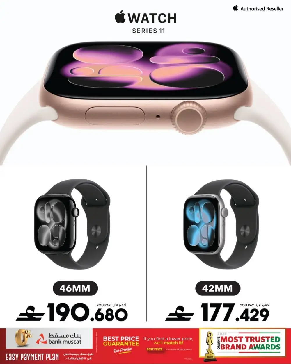 Sharaf DG Oman Cool Fest - 60% Off Electronics! page 19