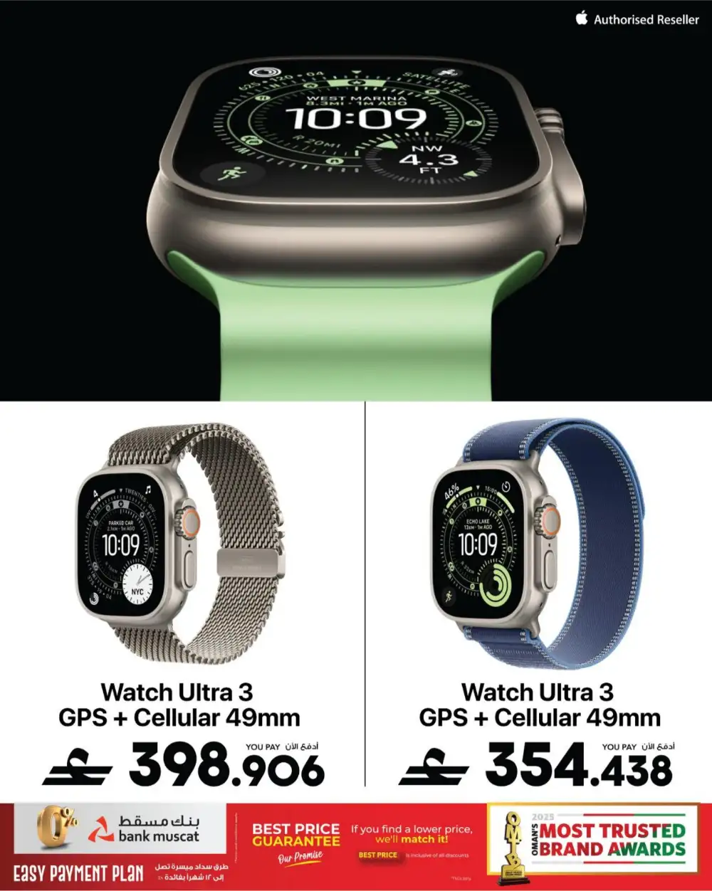 Sharaf DG Oman Cool Fest - 60% Off Electronics! page 20