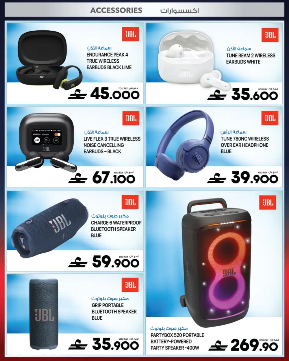 Sharaf DG Oman Cool Fest - 60% Off Electronics! page 25