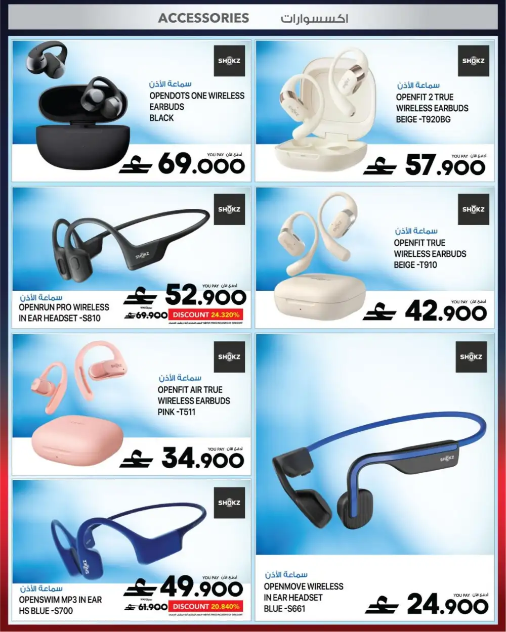 Sharaf DG Oman Cool Fest - 60% Off Electronics! page 26