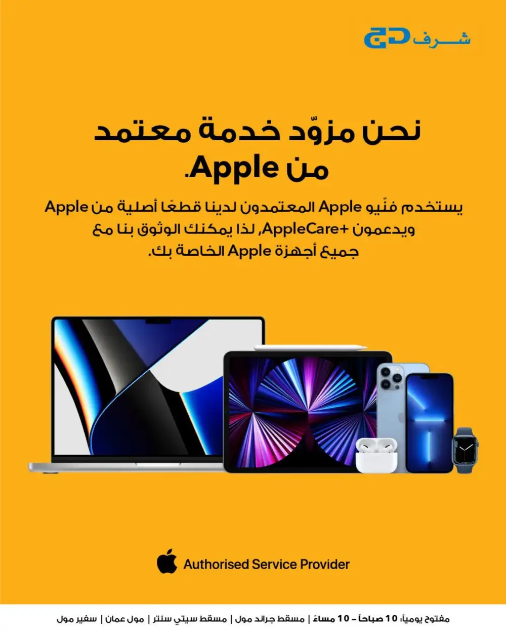 Sharaf DG Oman Cool Fest - 60% Off Electronics! page 34