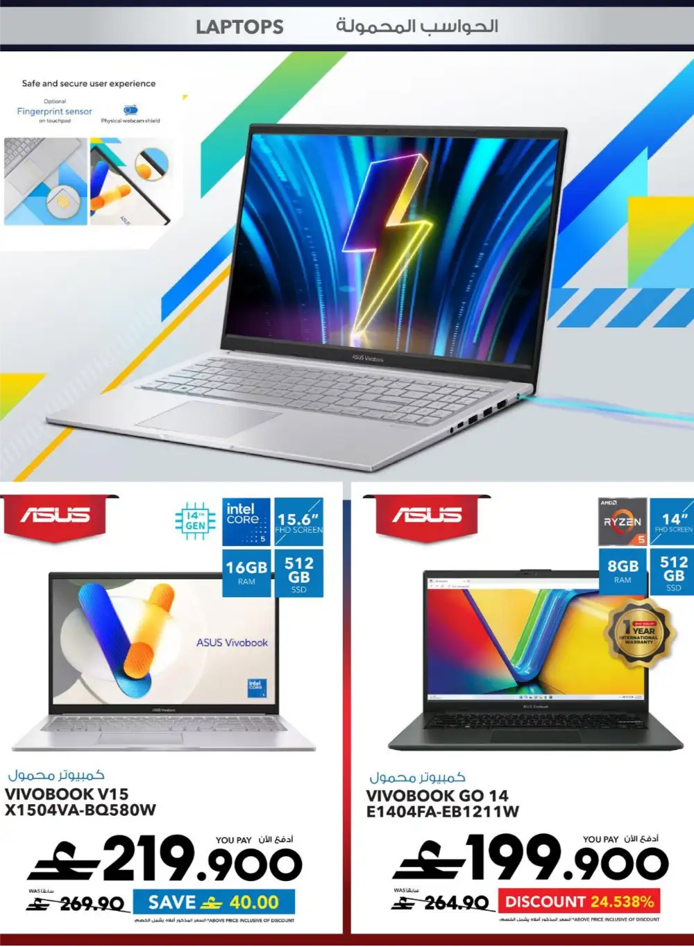 Sharaf DG Oman Cool Fest - 60% Off Electronics! page 36