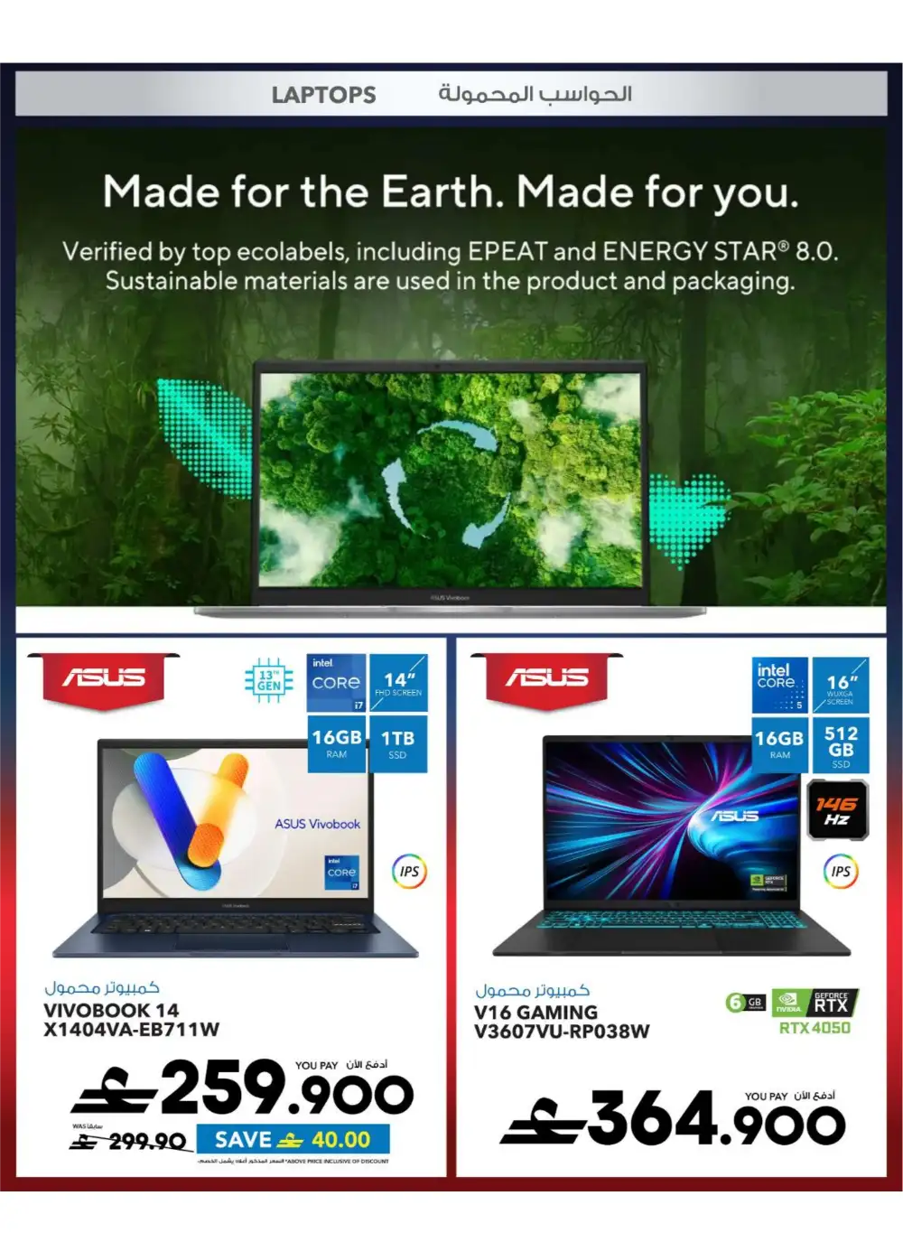 Sharaf DG Oman Cool Fest - 60% Off Electronics! page 37