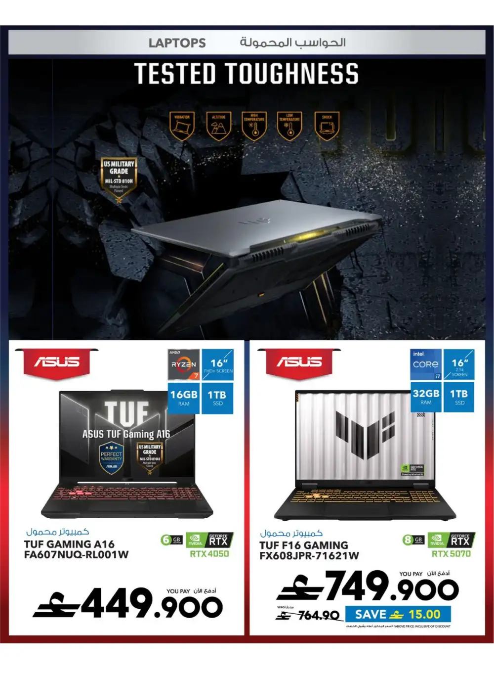 Sharaf DG Oman Cool Fest - 60% Off Electronics! page 38