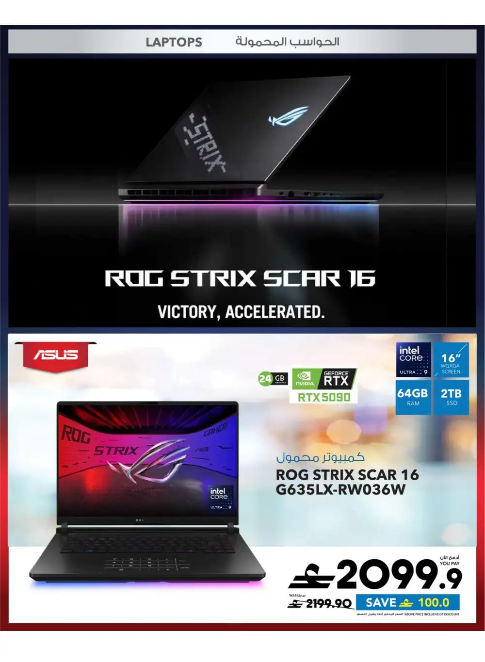 Sharaf DG Oman Cool Fest - 60% Off Electronics! page 39