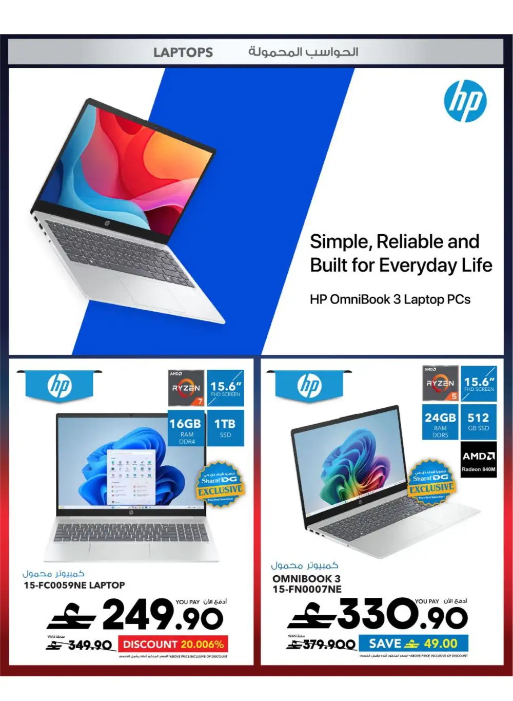 Sharaf DG Oman Cool Fest - 60% Off Electronics! page 42