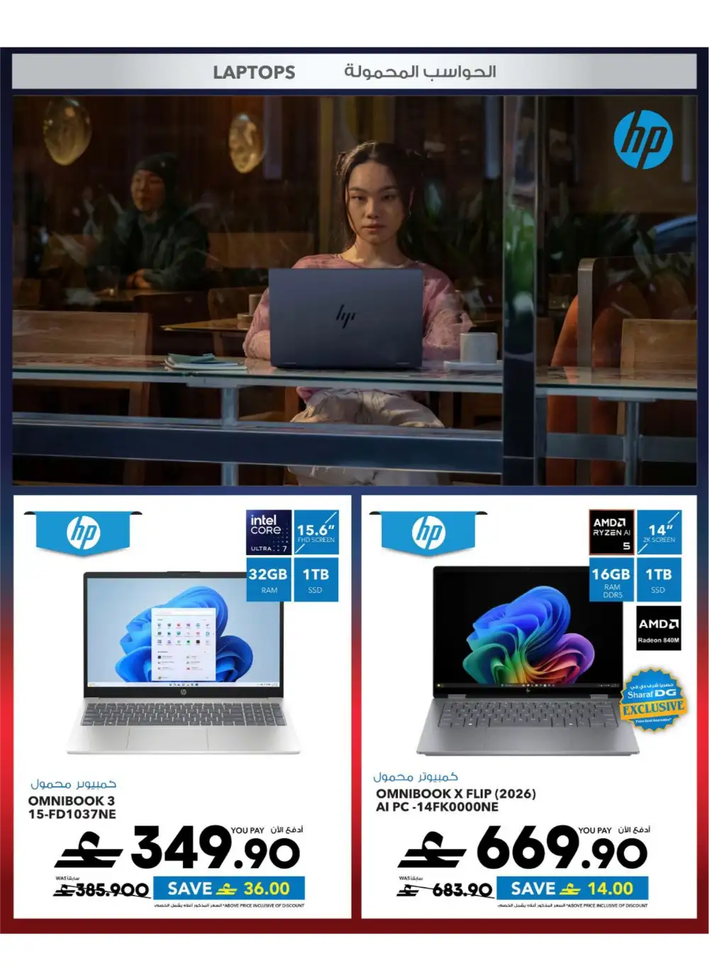 Sharaf DG Oman Cool Fest - 60% Off Electronics! page 43