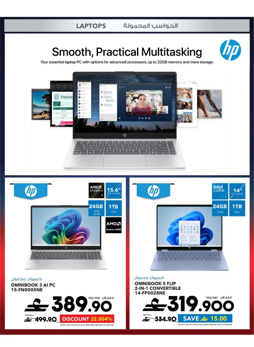 Sharaf DG Oman Cool Fest - 60% Off Electronics! page 44