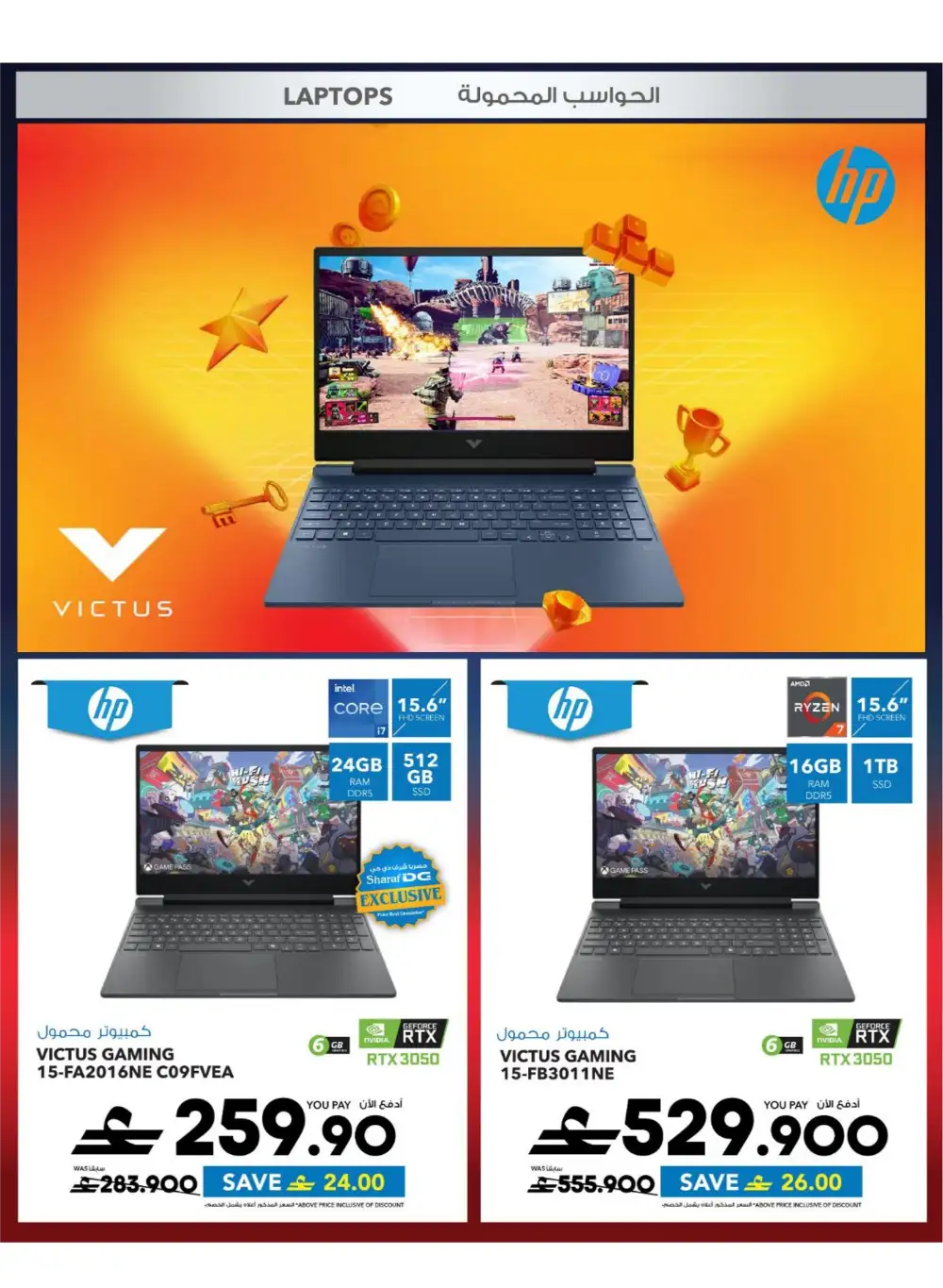 Sharaf DG Oman Cool Fest - 60% Off Electronics! page 45