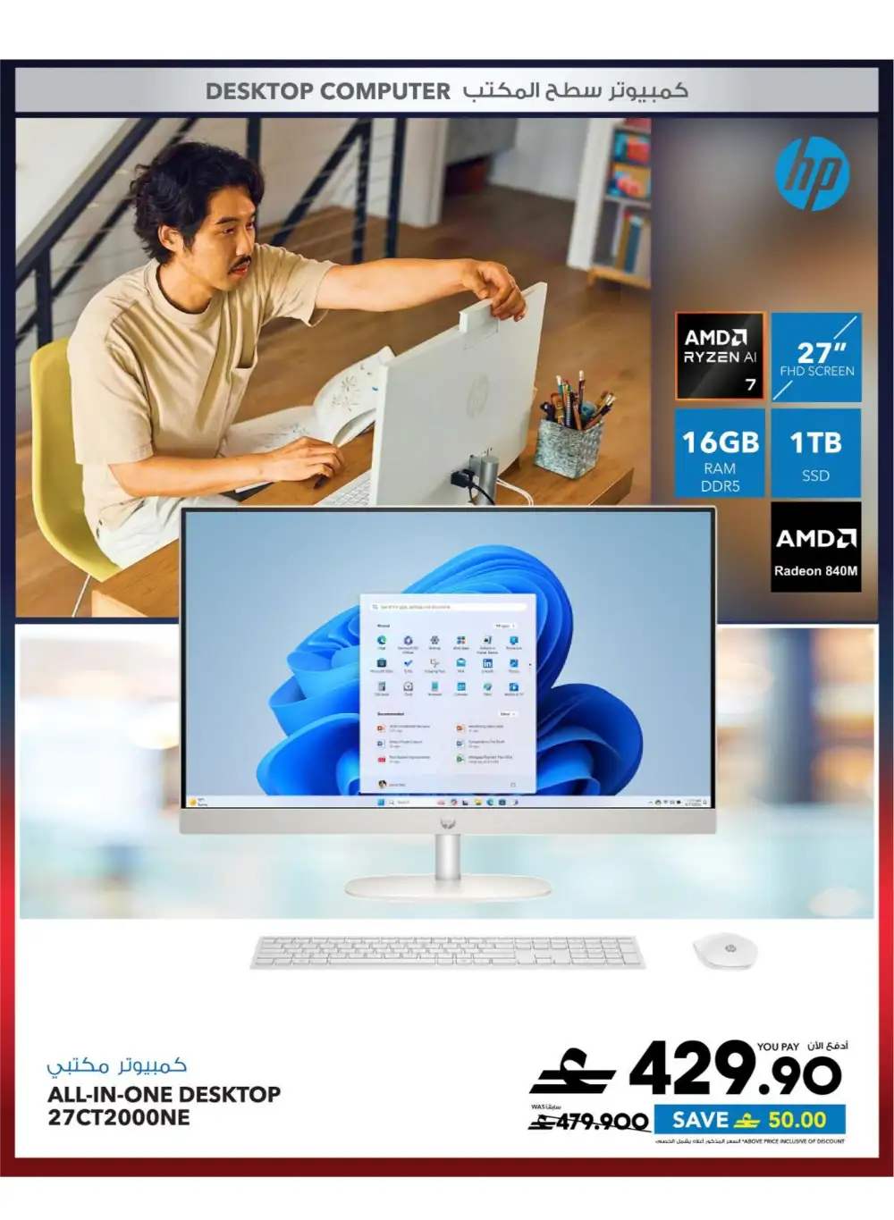 Sharaf DG Oman Cool Fest - 60% Off Electronics! page 46