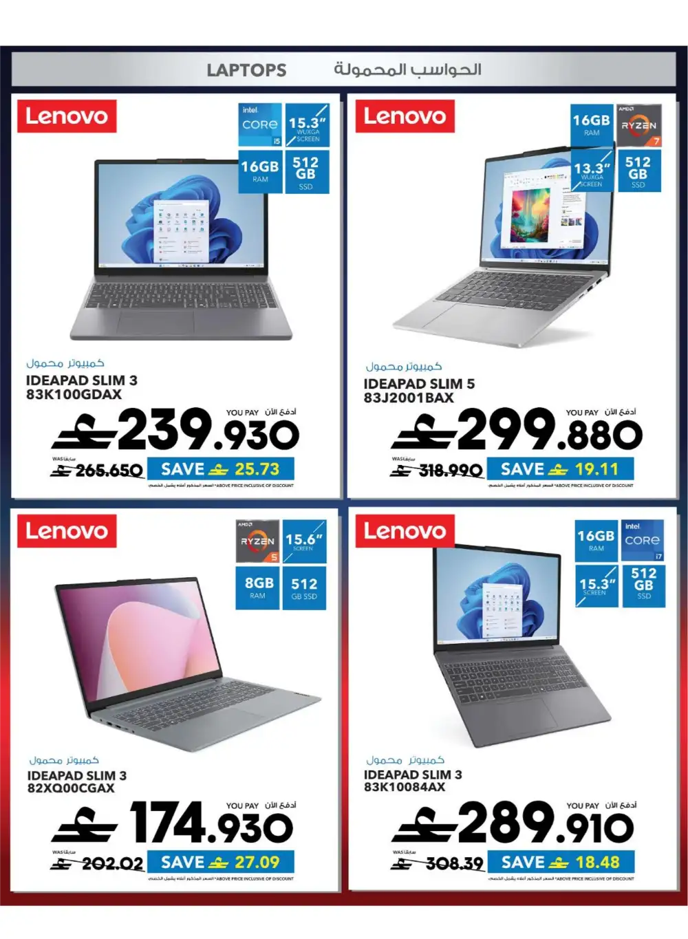 Sharaf DG Oman Cool Fest - 60% Off Electronics! page 49