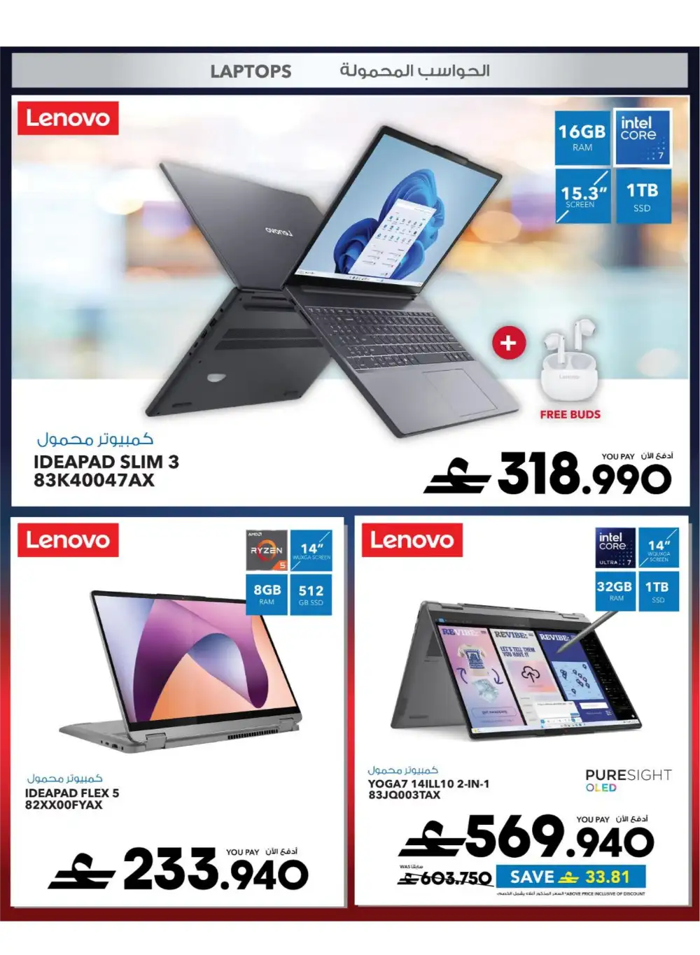 Sharaf DG Oman Cool Fest - 60% Off Electronics! page 50