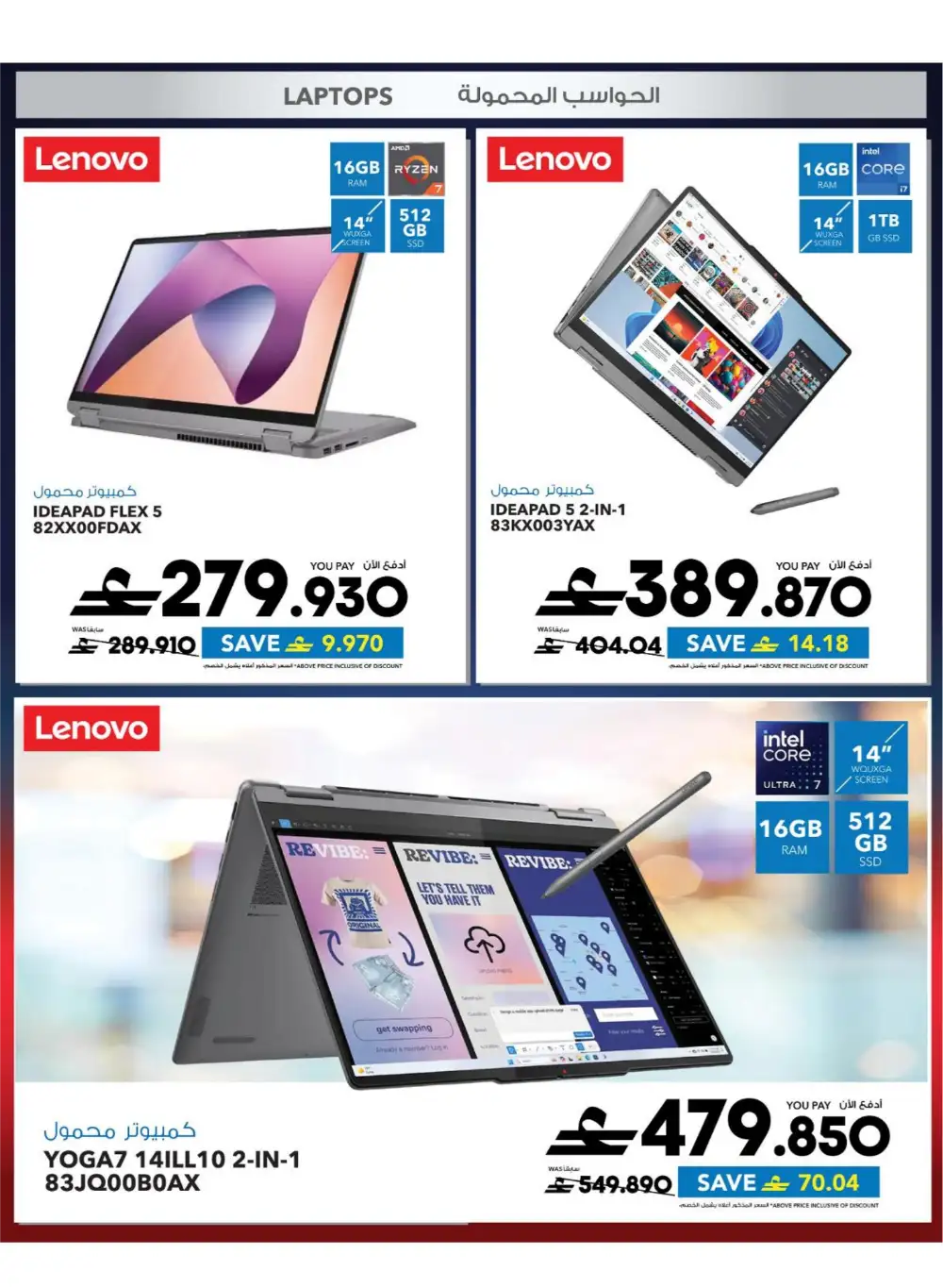 Sharaf DG Oman Cool Fest - 60% Off Electronics! page 51