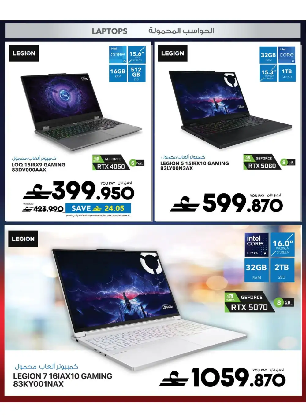 Sharaf DG Oman Cool Fest - 60% Off Electronics! page 52