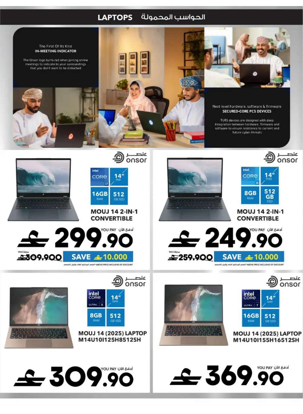 Sharaf DG Oman Cool Fest - 60% Off Electronics! page 55