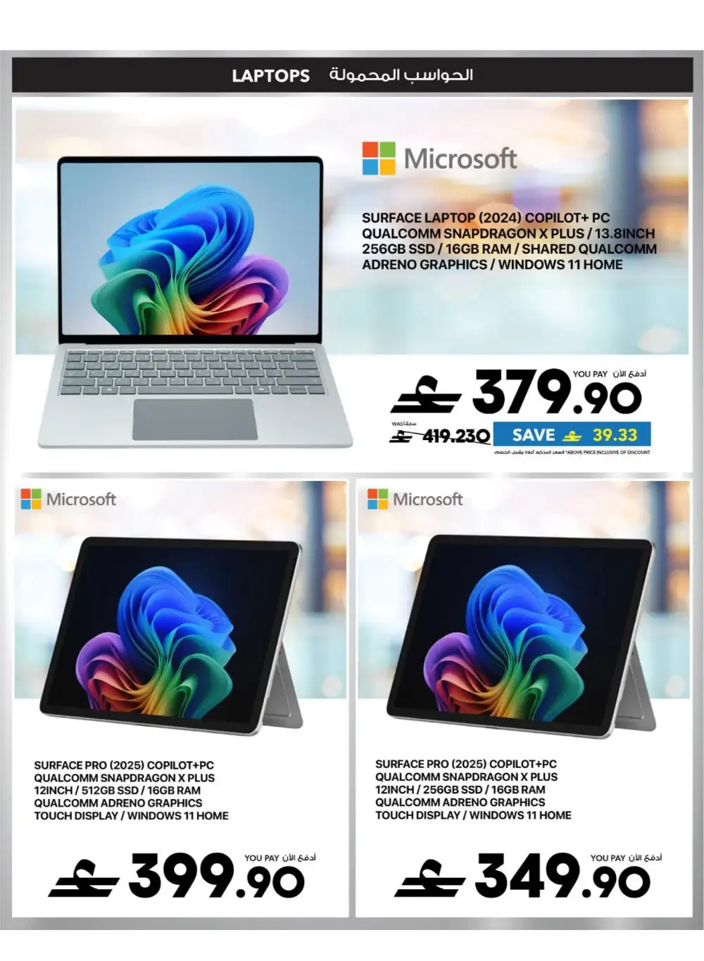 Sharaf DG Oman Cool Fest - 60% Off Electronics! page 56