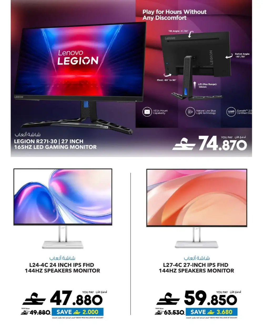 Sharaf DG Oman Cool Fest - 60% Off Electronics! page 57