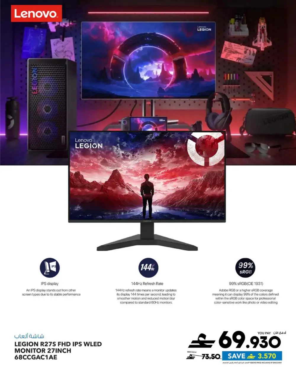 Sharaf DG Oman Cool Fest - 60% Off Electronics! page 58