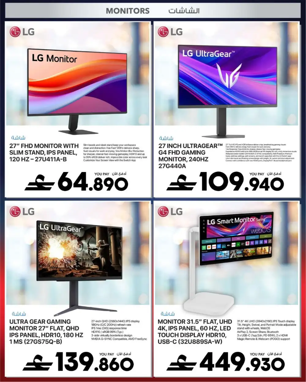 Sharaf DG Oman Cool Fest - 60% Off Electronics! page 59