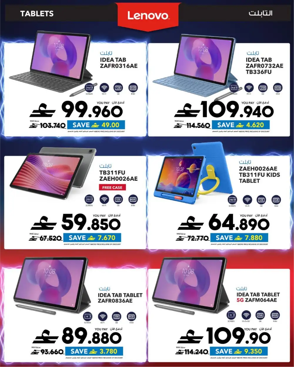 Sharaf DG Oman Cool Fest - 60% Off Electronics! page 63