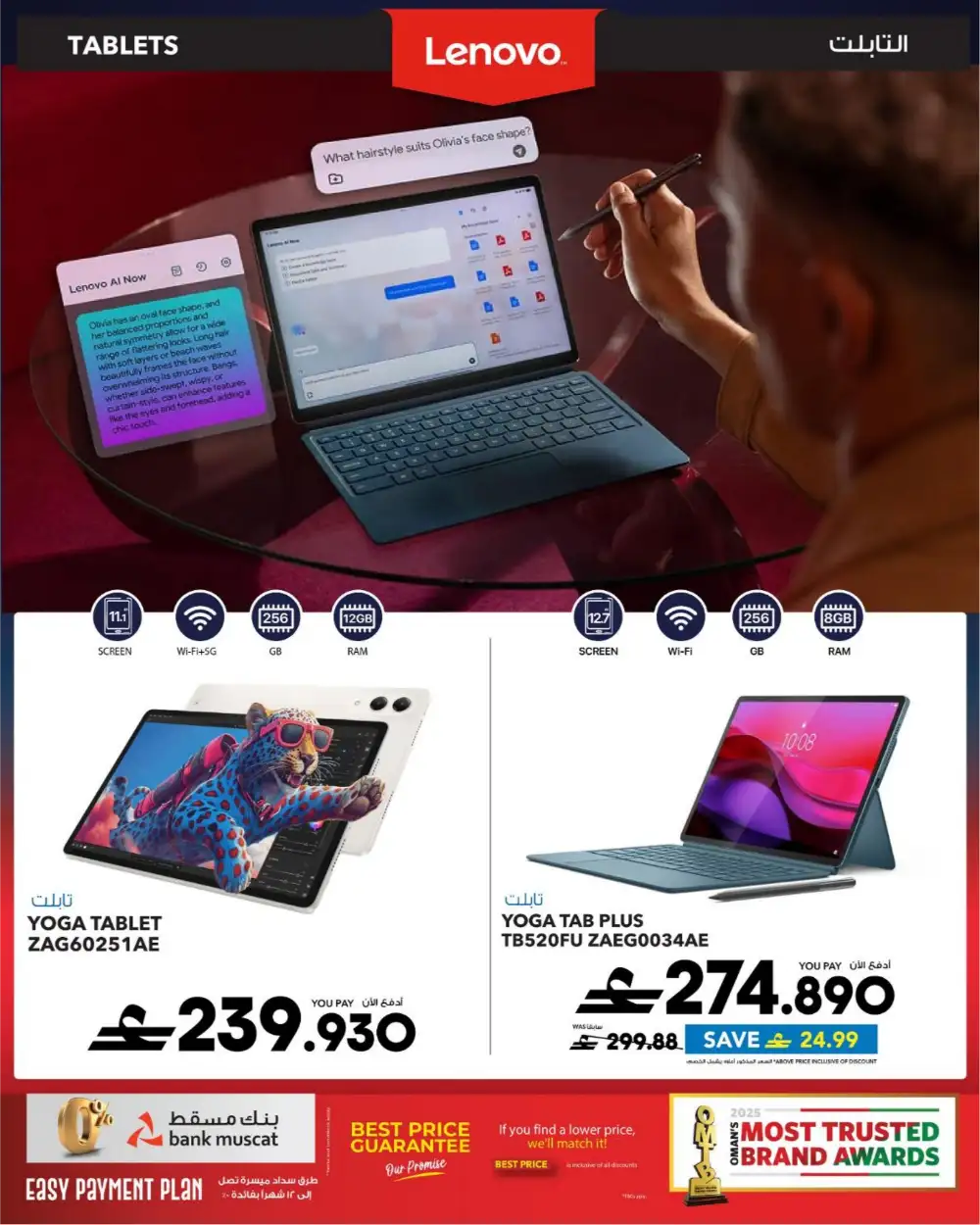 Sharaf DG Oman Cool Fest - 60% Off Electronics! page 64