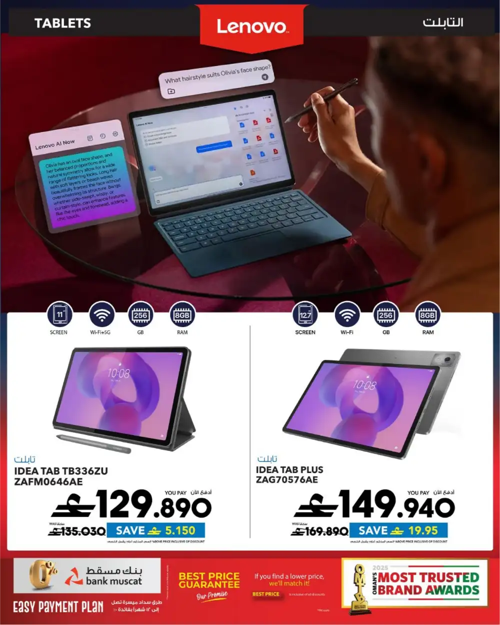 Sharaf DG Oman Cool Fest - 60% Off Electronics! page 65