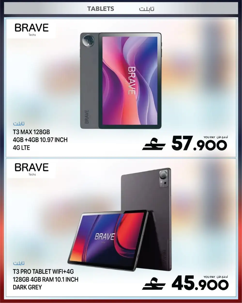 Sharaf DG Oman Cool Fest - 60% Off Electronics! page 66