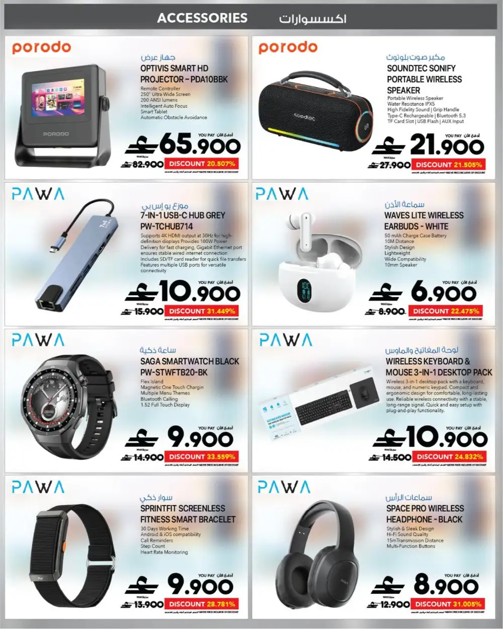 Sharaf DG Oman Cool Fest - 60% Off Electronics! page 68