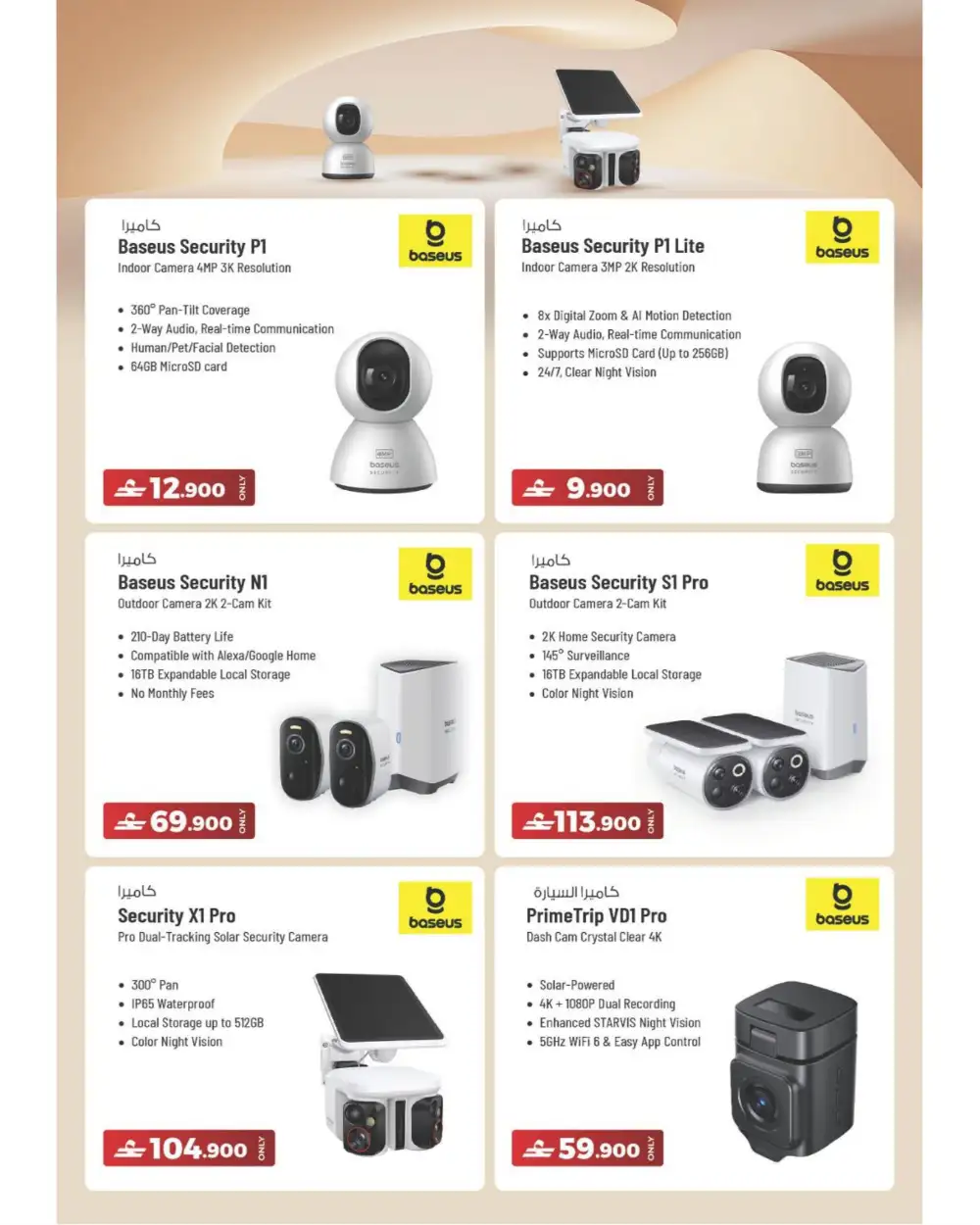 Sharaf DG Oman Cool Fest - 60% Off Electronics! page 70