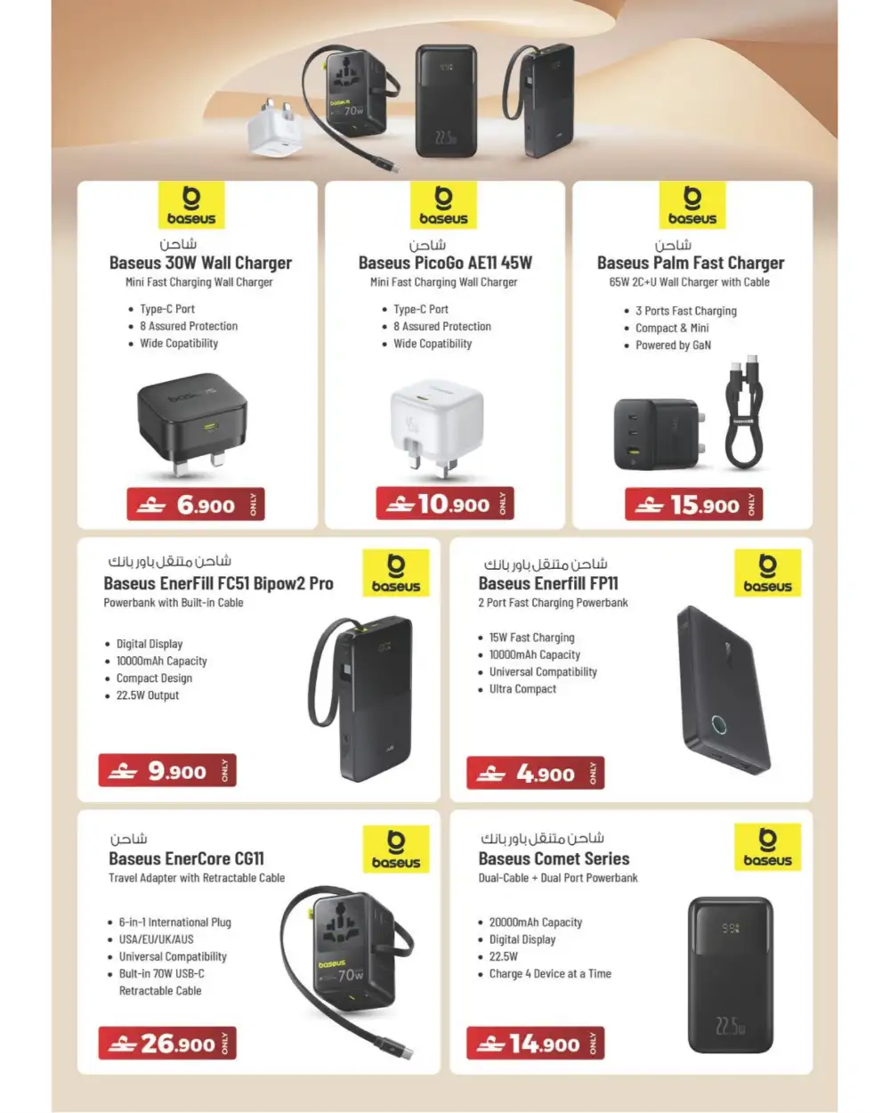Sharaf DG Oman Cool Fest - 60% Off Electronics! page 71