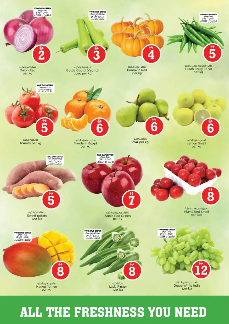 Nesto Al Nahda 2 Dubai: Crazy Figures Offers page 2