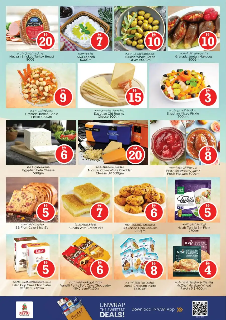 Nesto Al Nahda 2 Dubai: Crazy Figures Offers page 12