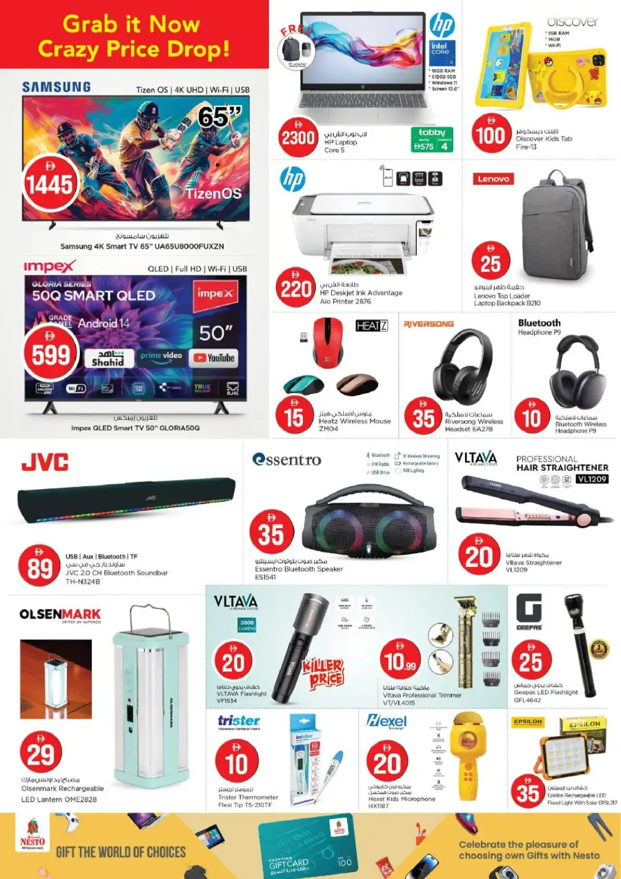 Nesto Al Nahda 2 Dubai: Crazy Figures Offers page 19