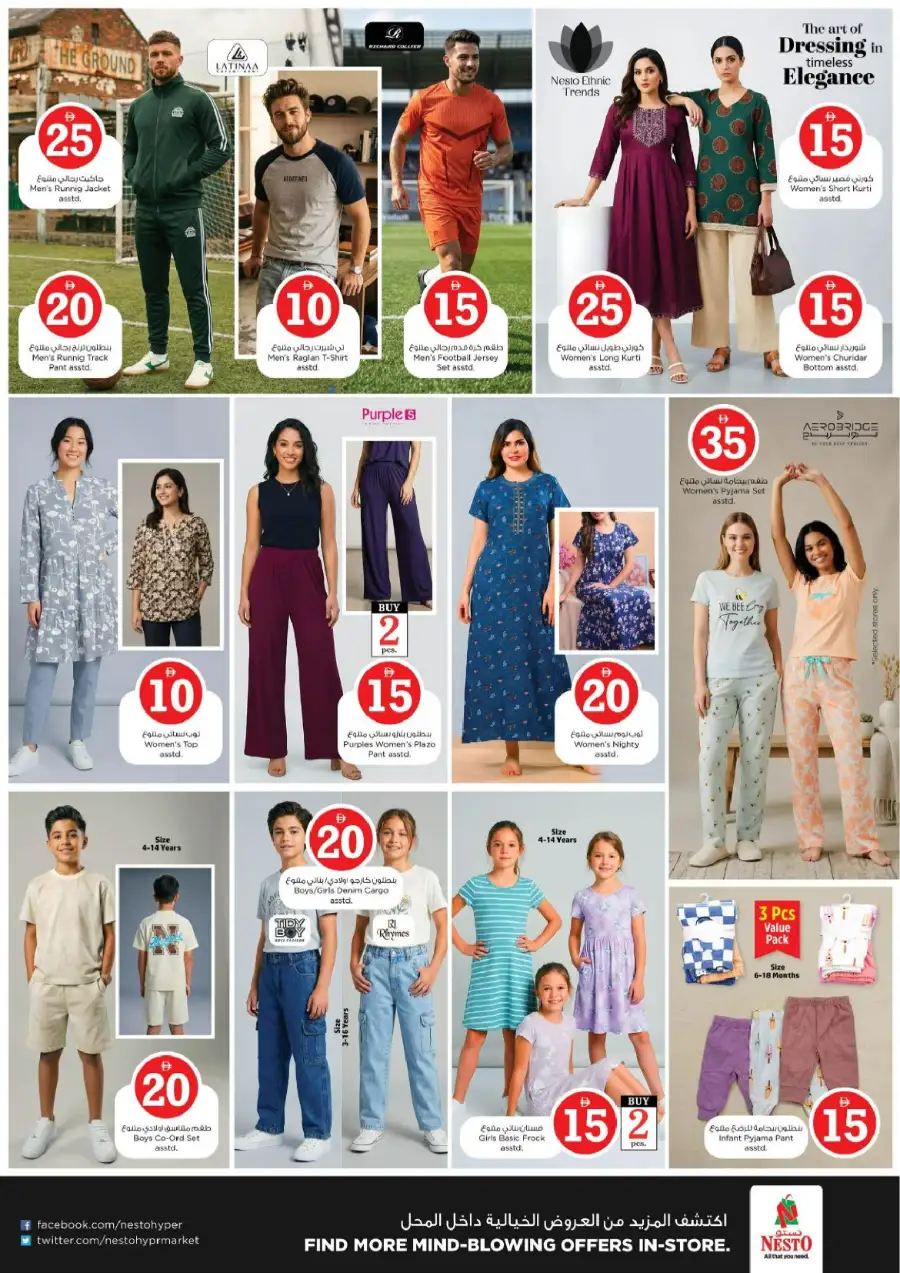 Nesto Al Nahda 2 Dubai: Crazy Figures Offers page 21