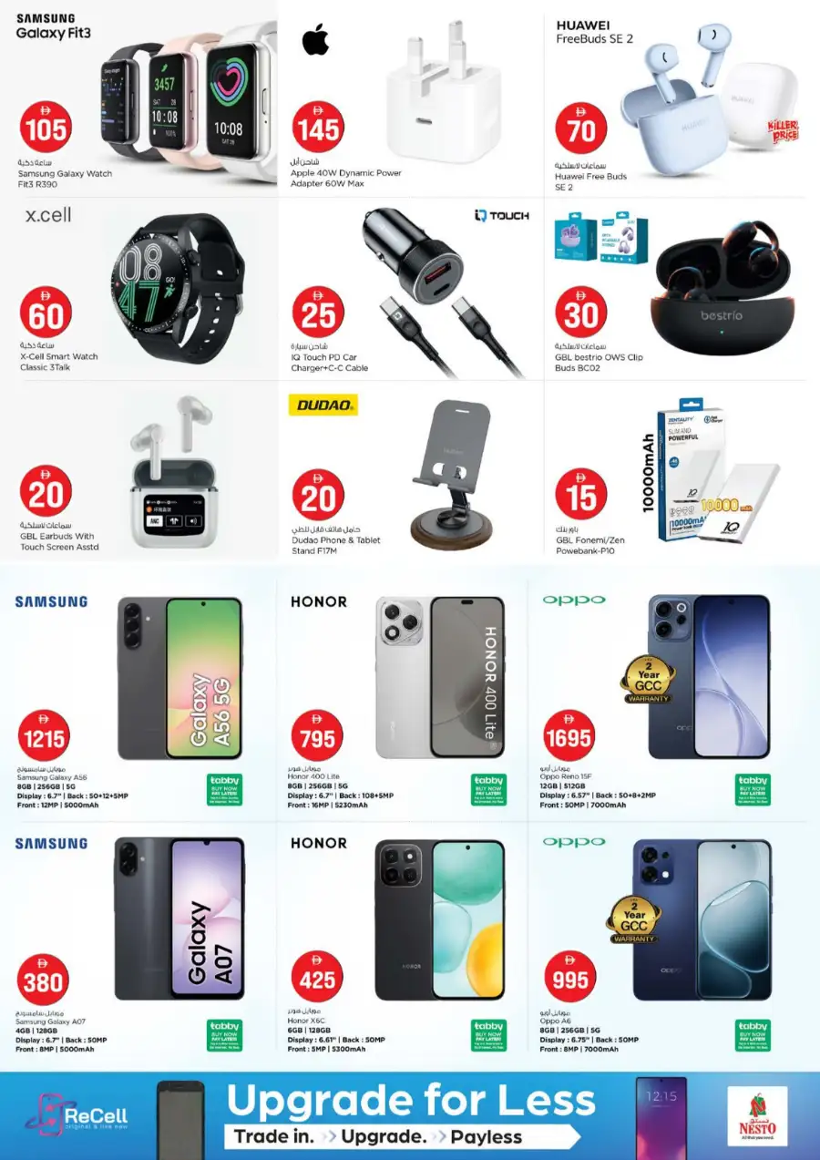 Nesto RAK Crazy Figures Offers – Top Deals! page 20