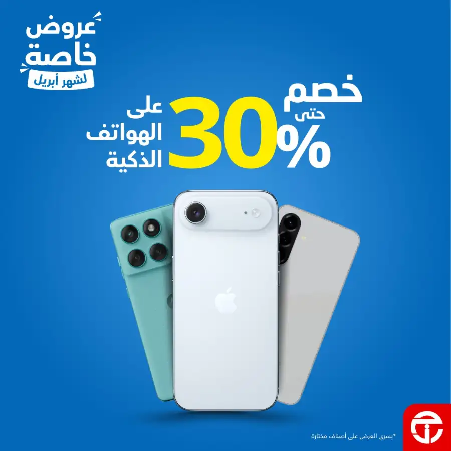 HP & Lenovo Jarir | Up to 43% Off Laptops 2026 page 12