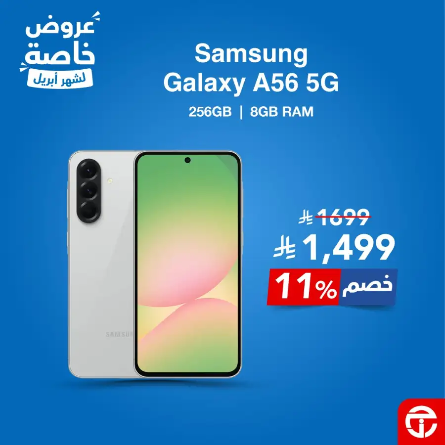 HP & Lenovo Jarir | Up to 43% Off Laptops 2026 page 14