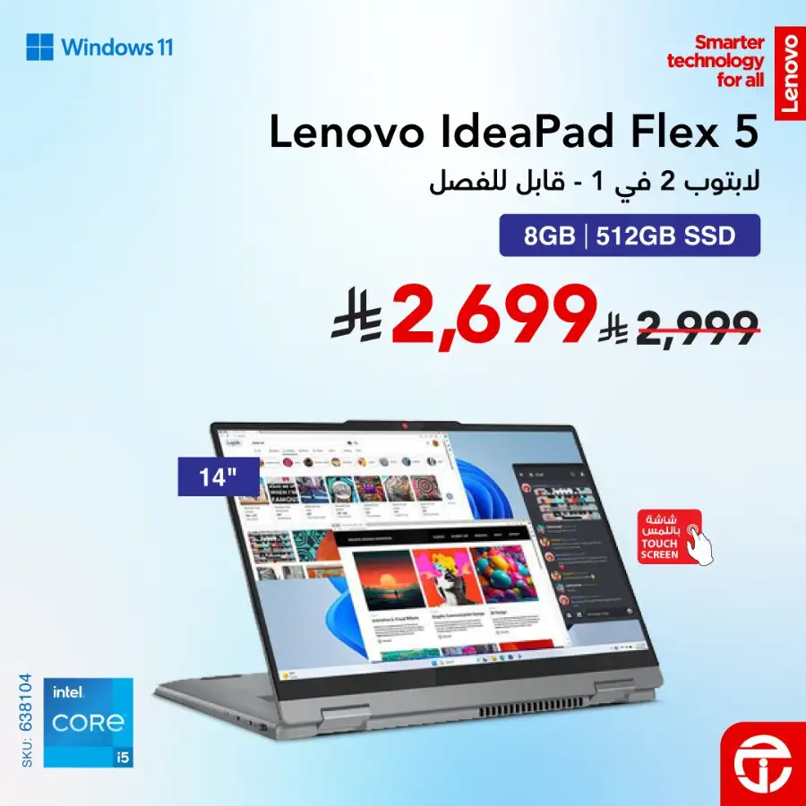 HP & Lenovo Jarir | Up to 43% Off Laptops 2026 page 3