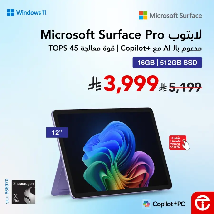 HP & Lenovo Jarir | Up to 43% Off Laptops 2026 page 4