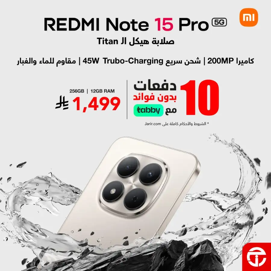 HP & Lenovo Jarir | Up to 43% Off Laptops 2026 page 7