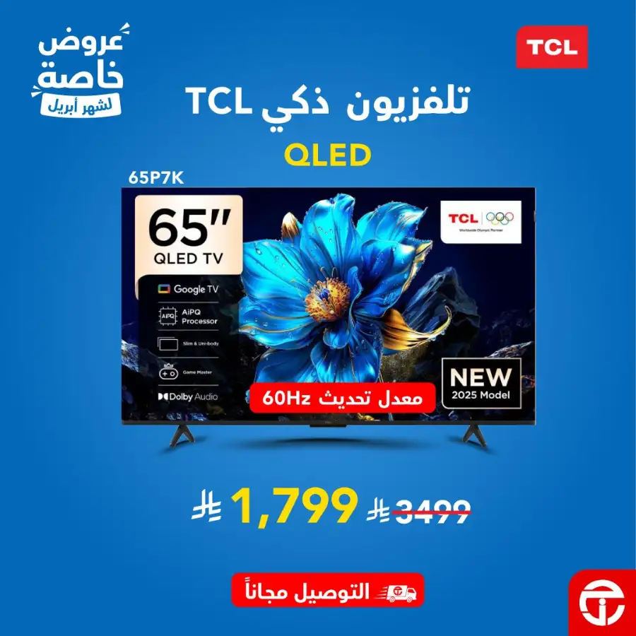 HP & Lenovo Jarir | Up to 43% Off Laptops 2026 page 9