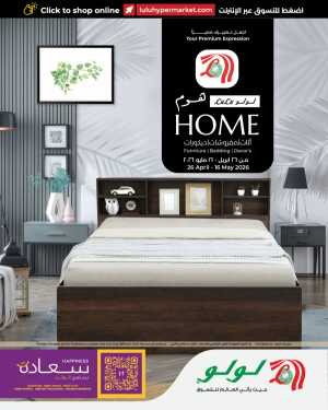 LuLu Oman Home Furniture Offers | Up to 28% Off flyer cover