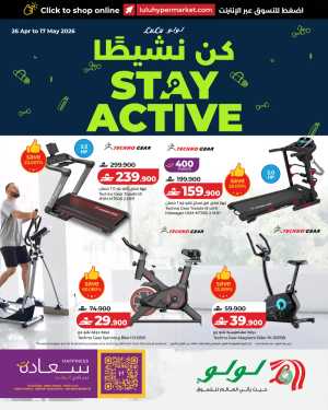 LuLu Oman Stay Active Sale | Save up to 60% flyer cover